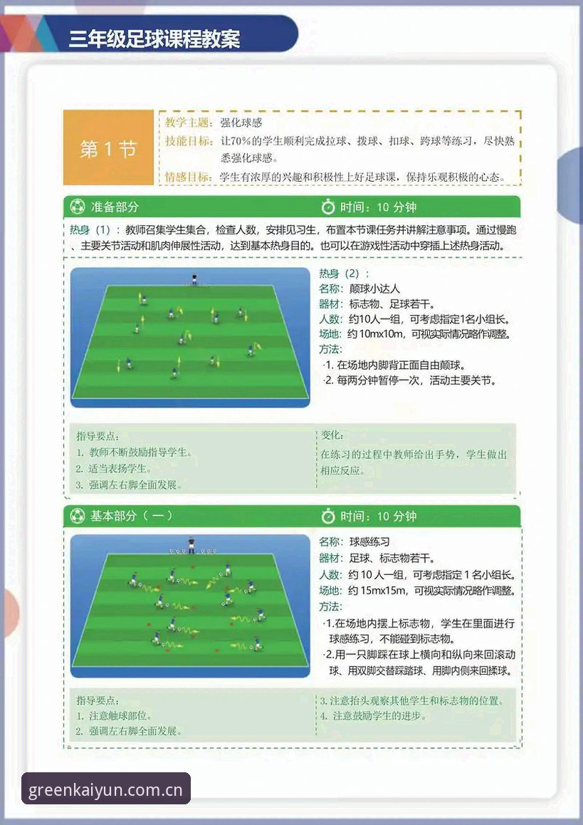 赛事专业解析使用指南：kaiyun世界杯体育实战派必备技巧